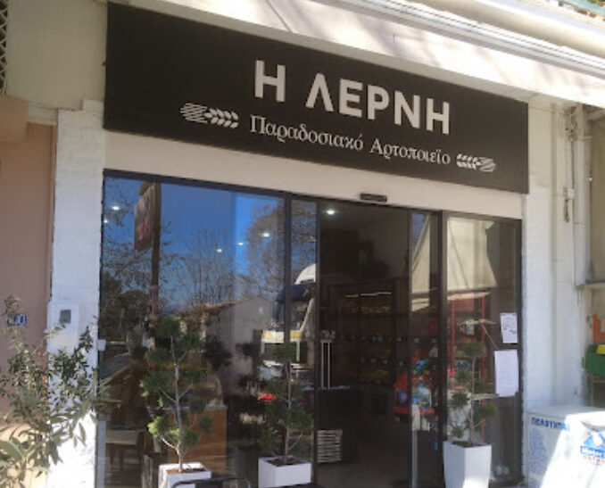 Bakery H Lerni